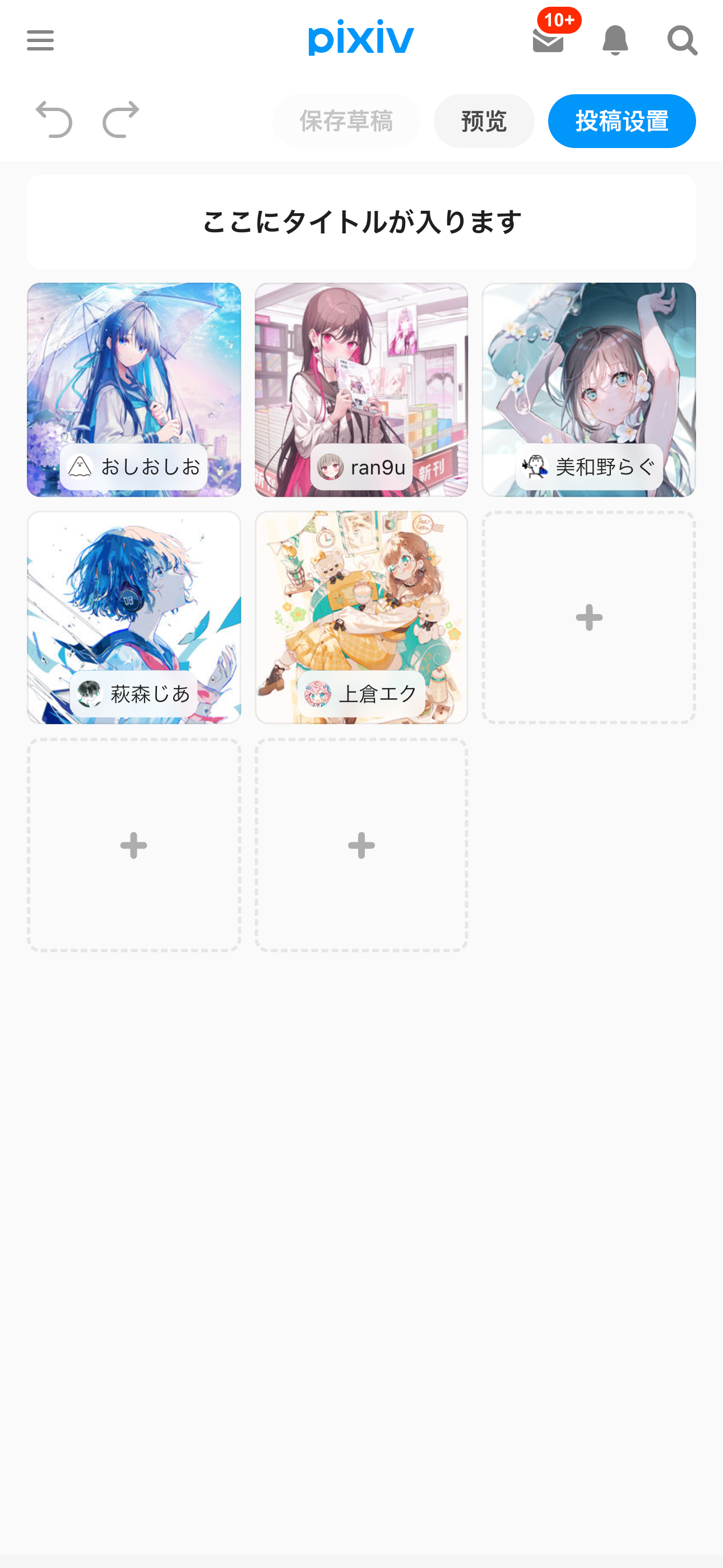 1.コレクションの「タイル」とは_sc.jpg