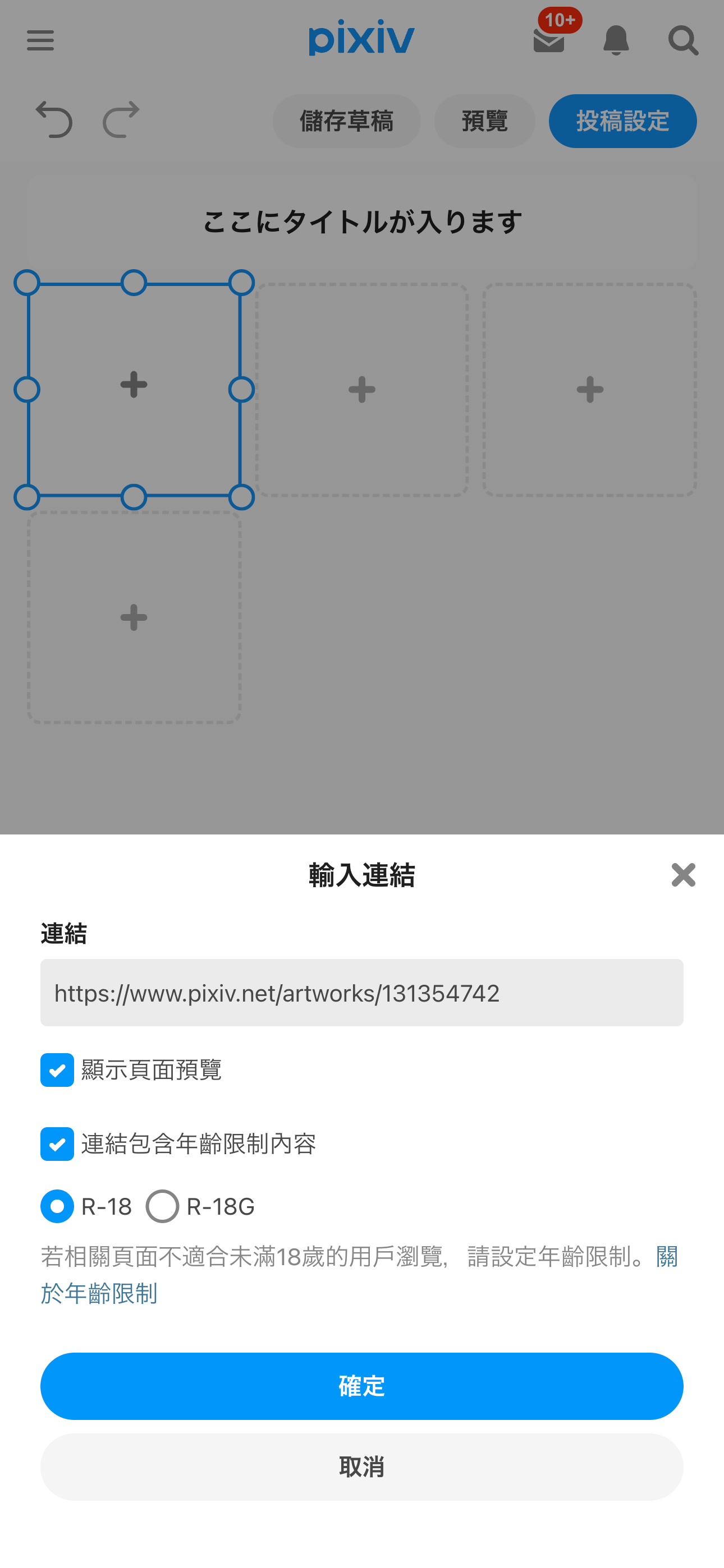 4.リンクの追加方法_tc.png