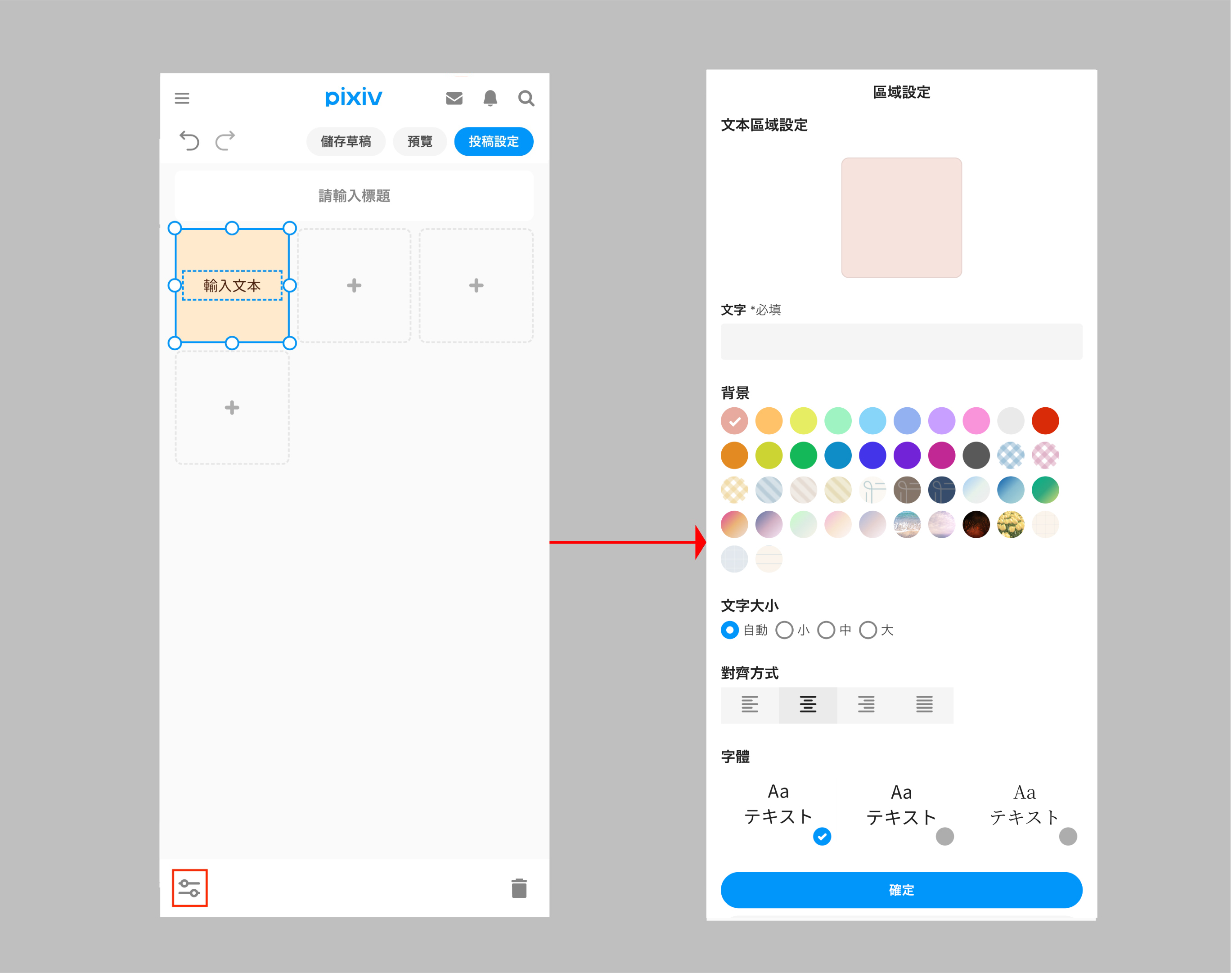 5b.タイル設定を変更できます_tc.jpg