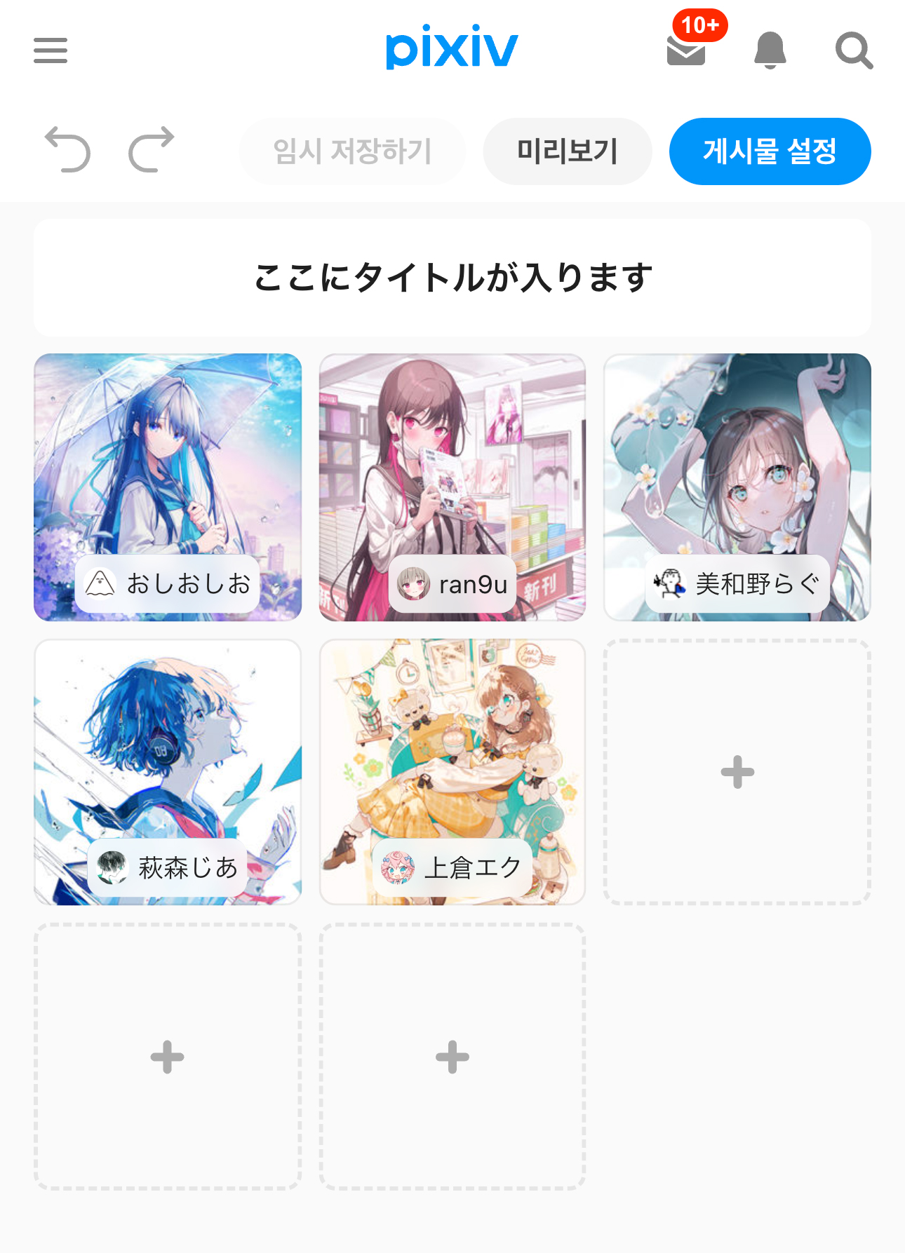 1.コレクションの「タイル」とは_ko.jpg