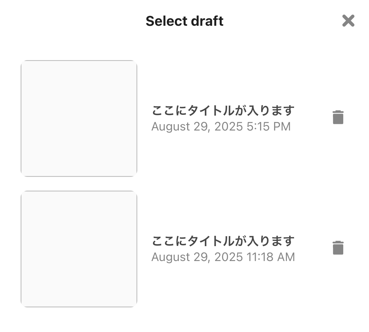 3.下書きに保存したコレクションの編集方法_en.jpg