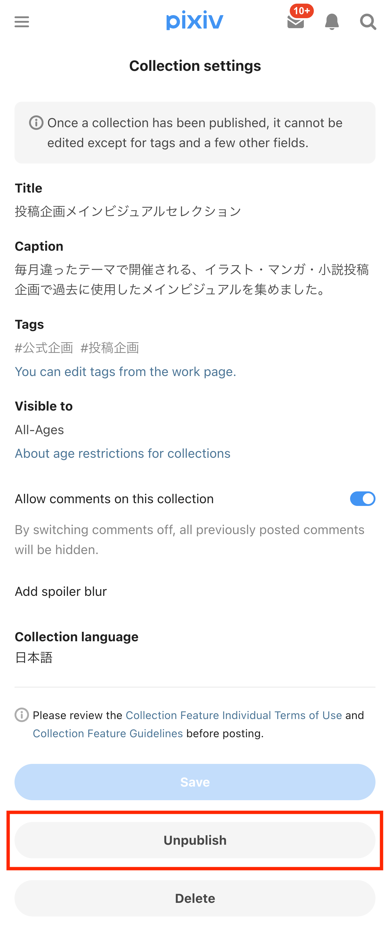 1.コレクションの公開を終了する_en.png