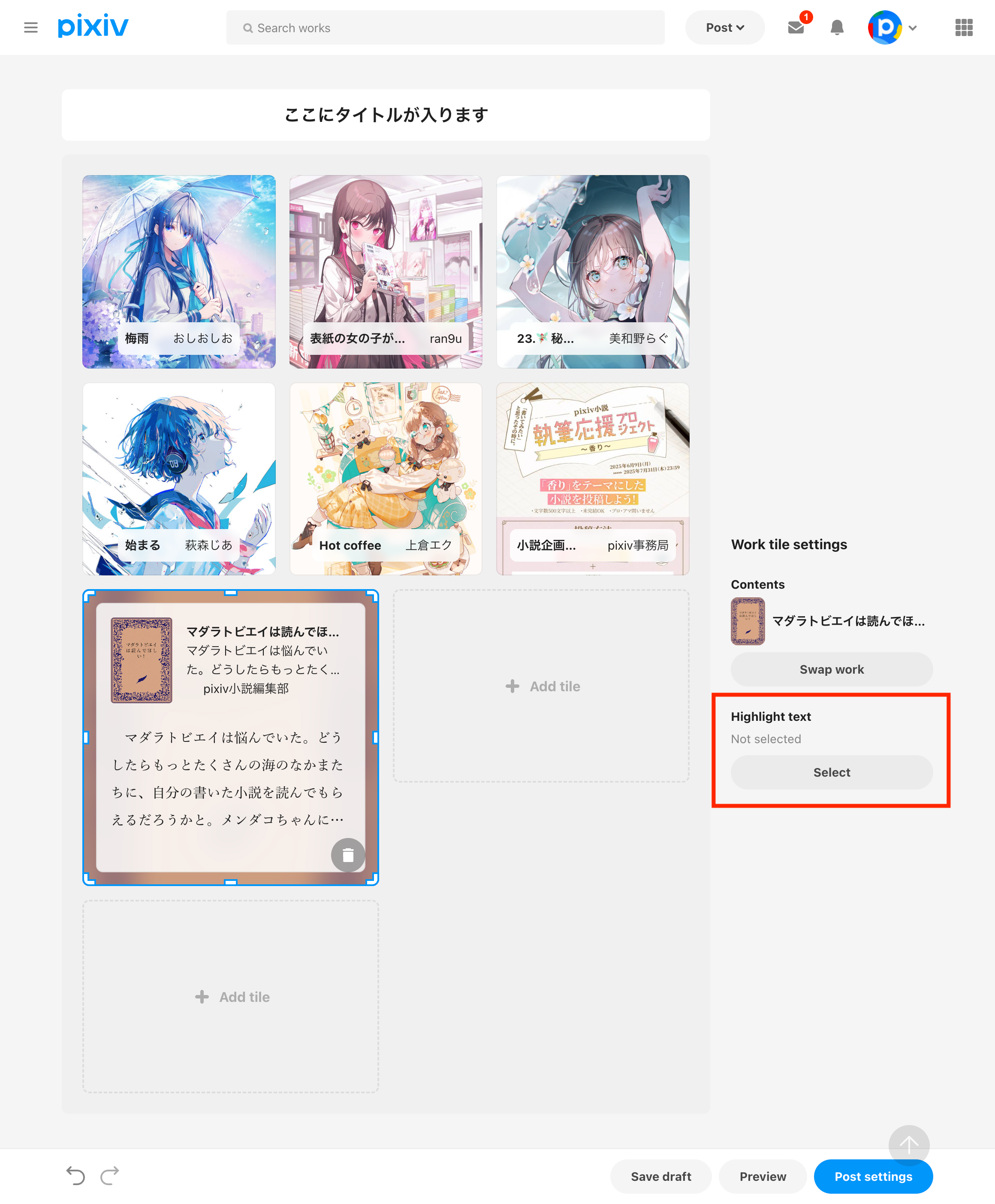3.本文をハイライト_en.png