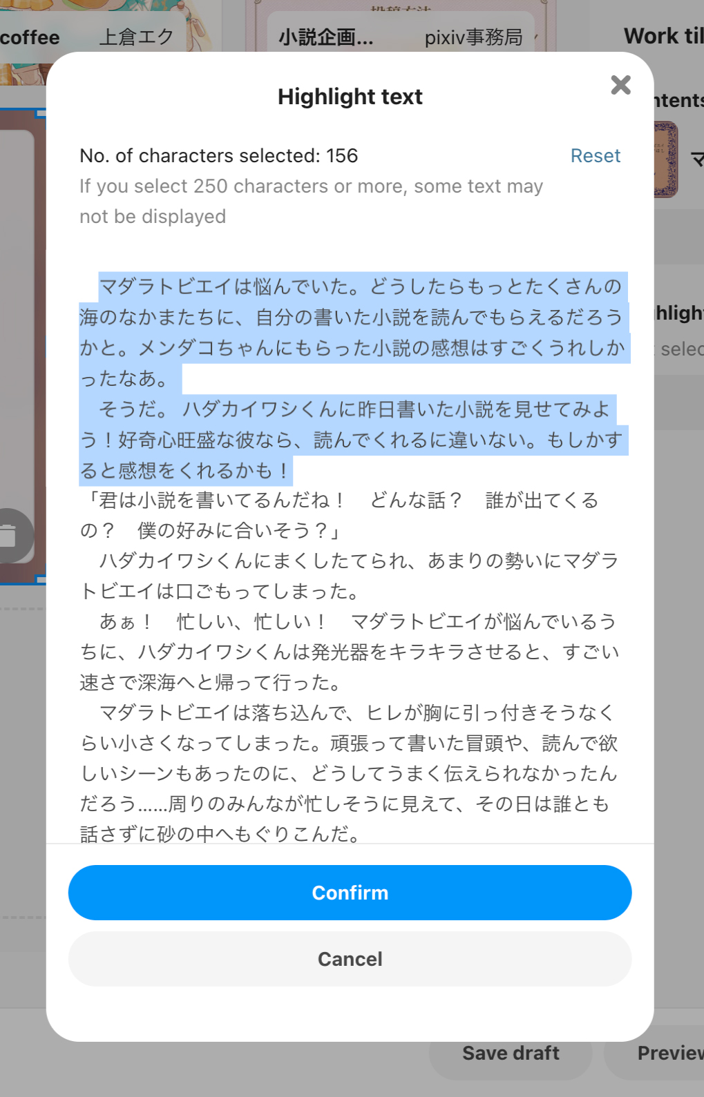 4.引用したい本文をドラックし_en.jpg