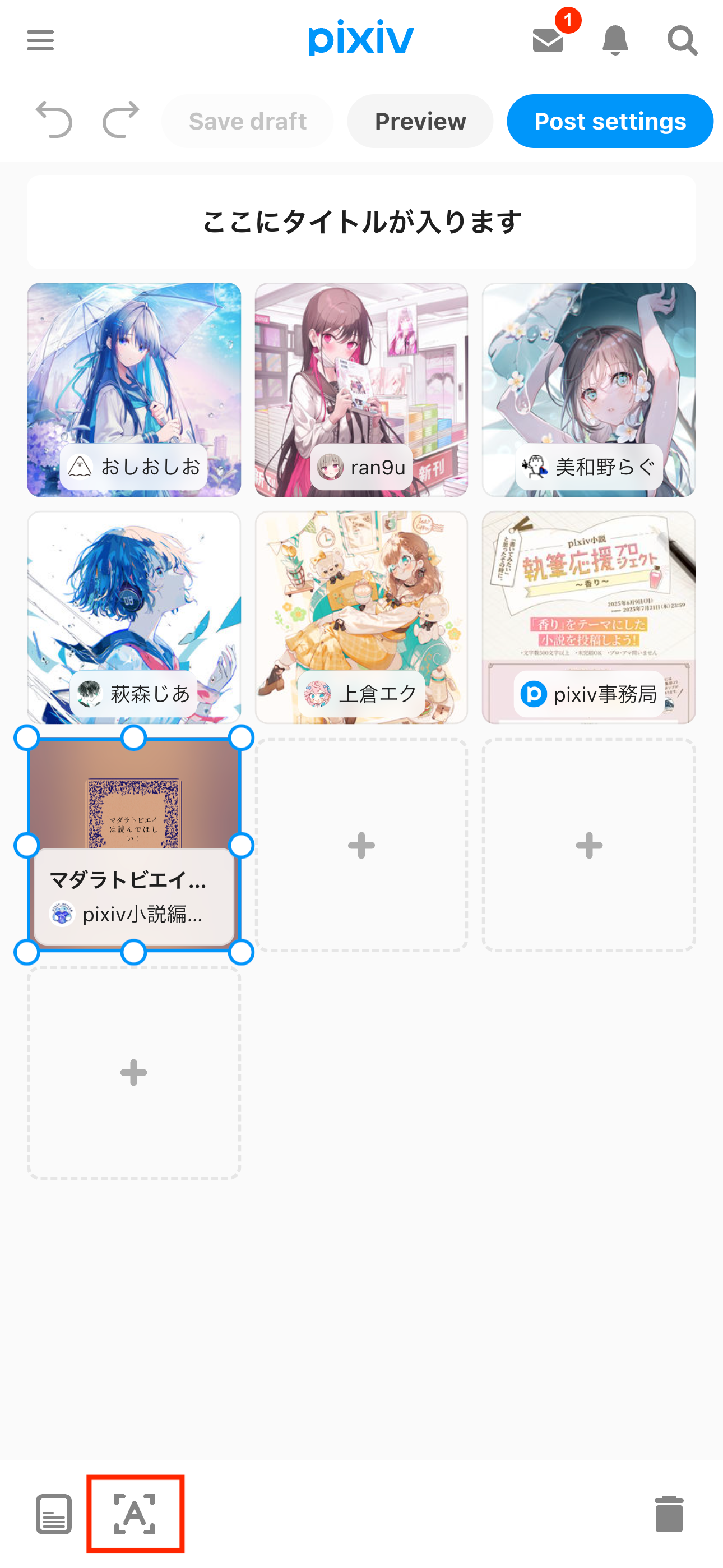 7.小説本文の任意のテキストを引用する_en.png