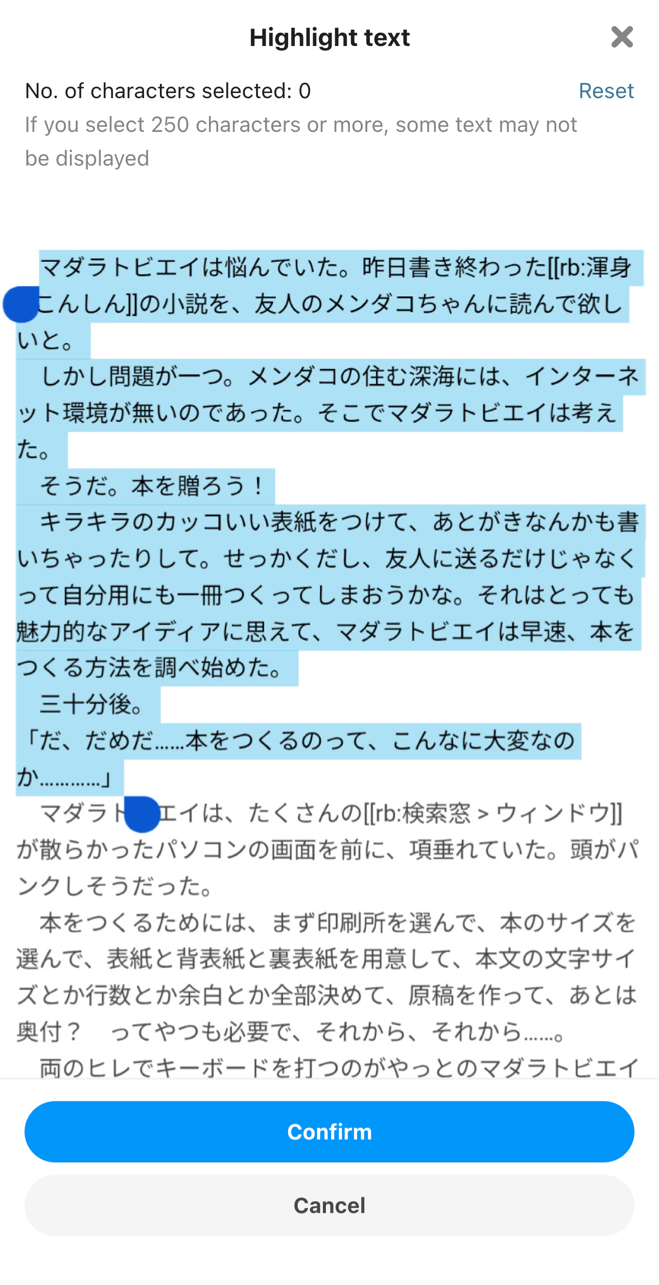 8.引用したい箇所をドラック_en.jpg