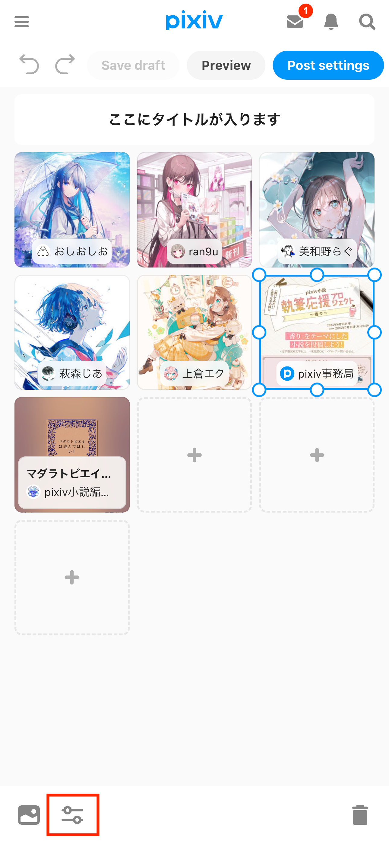 5.イラストもしくはマンガを追加したタイルを選択すると画面下部に_en.png