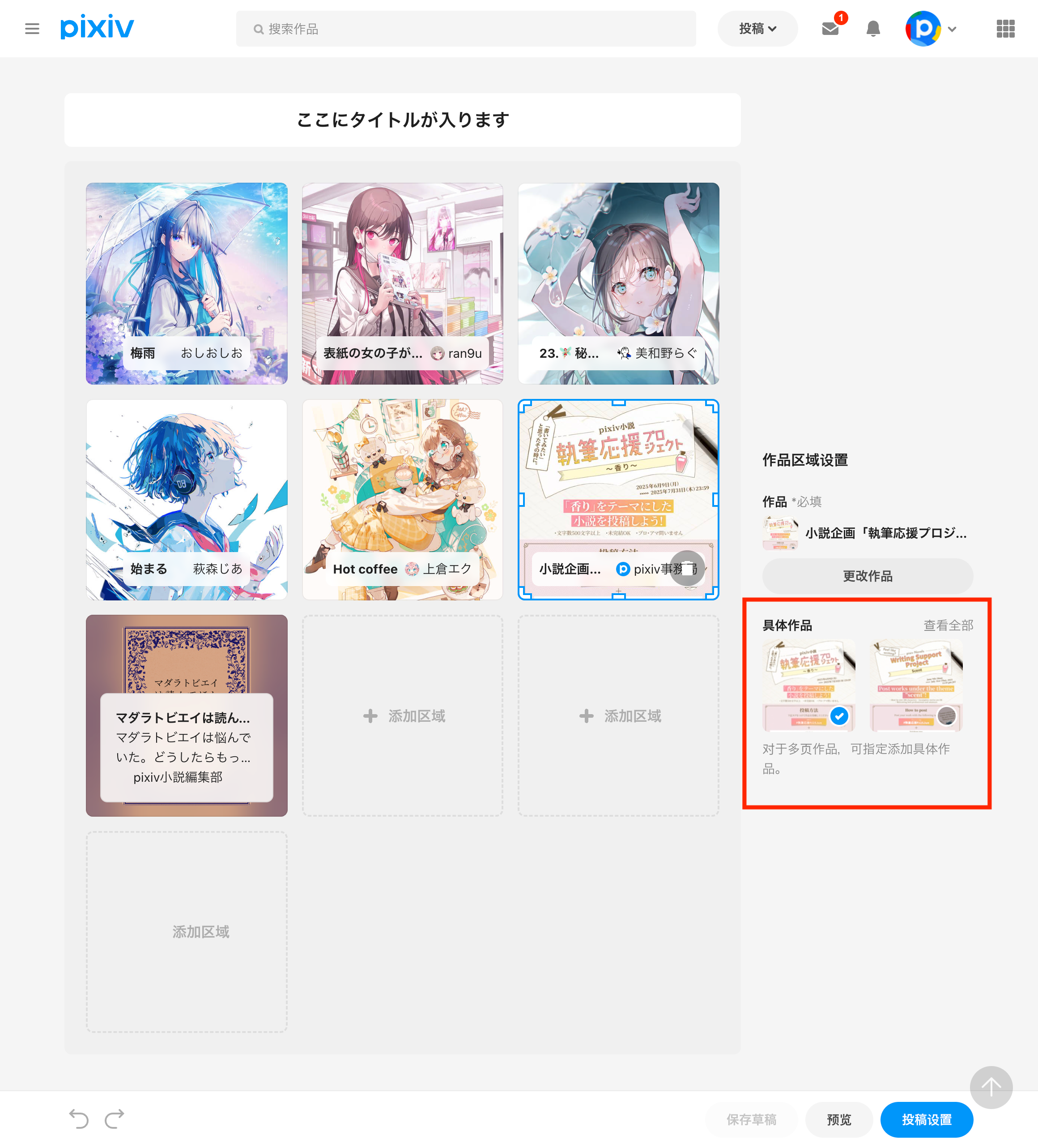 1.「表示するページ」の項目_sc.png