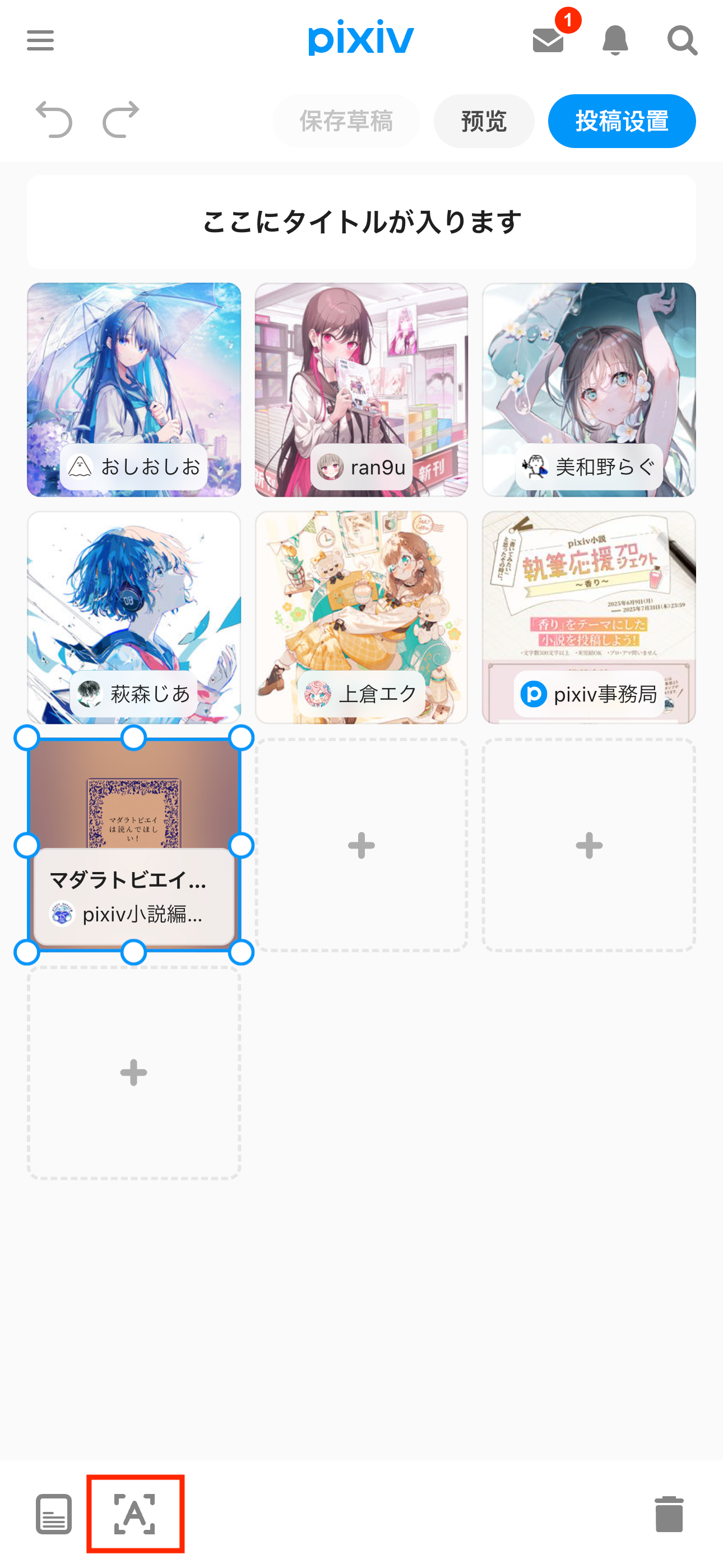 7.小説本文の任意のテキストを引用する_sc.png