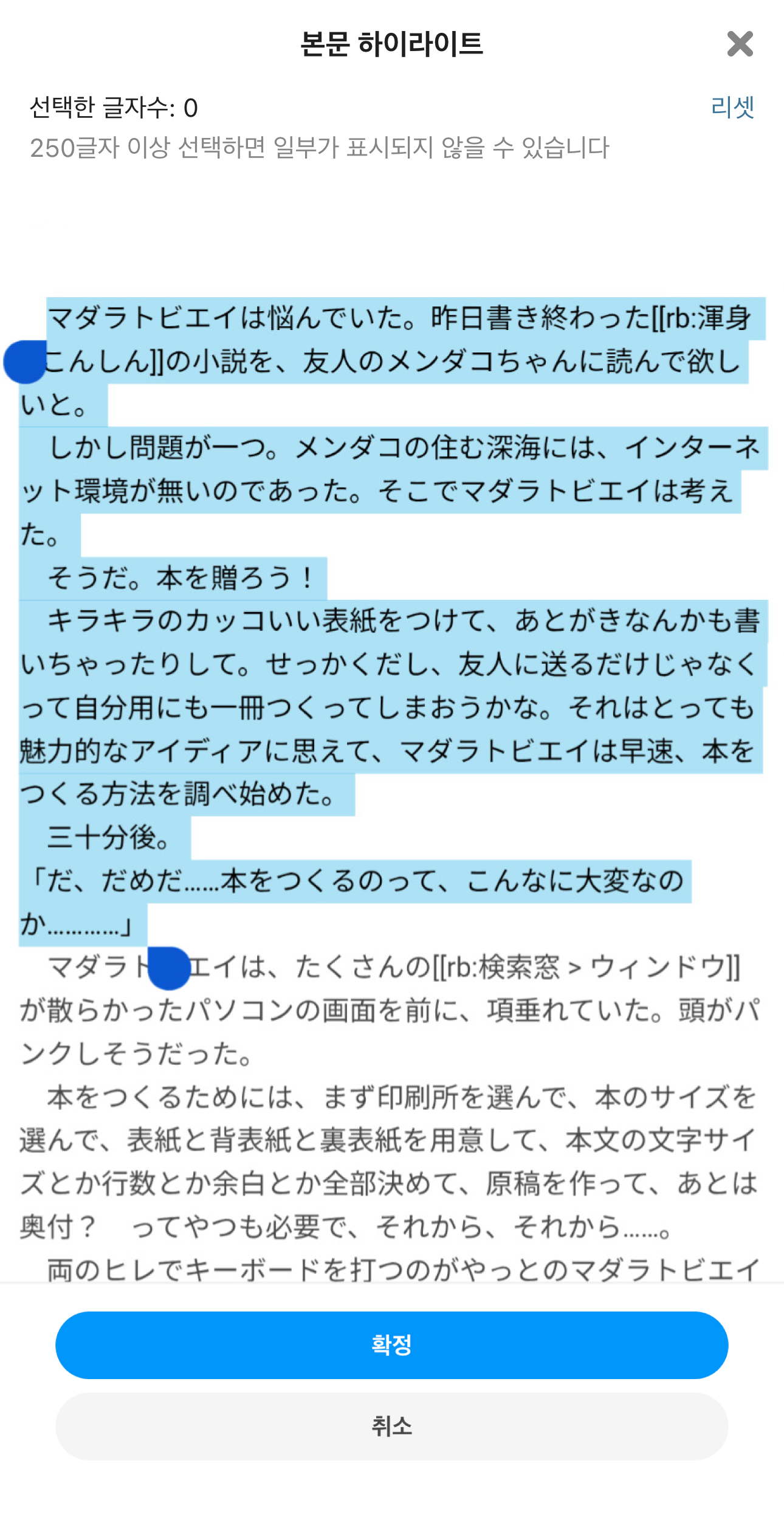 8.引用したい箇所をドラック_ko.jpg