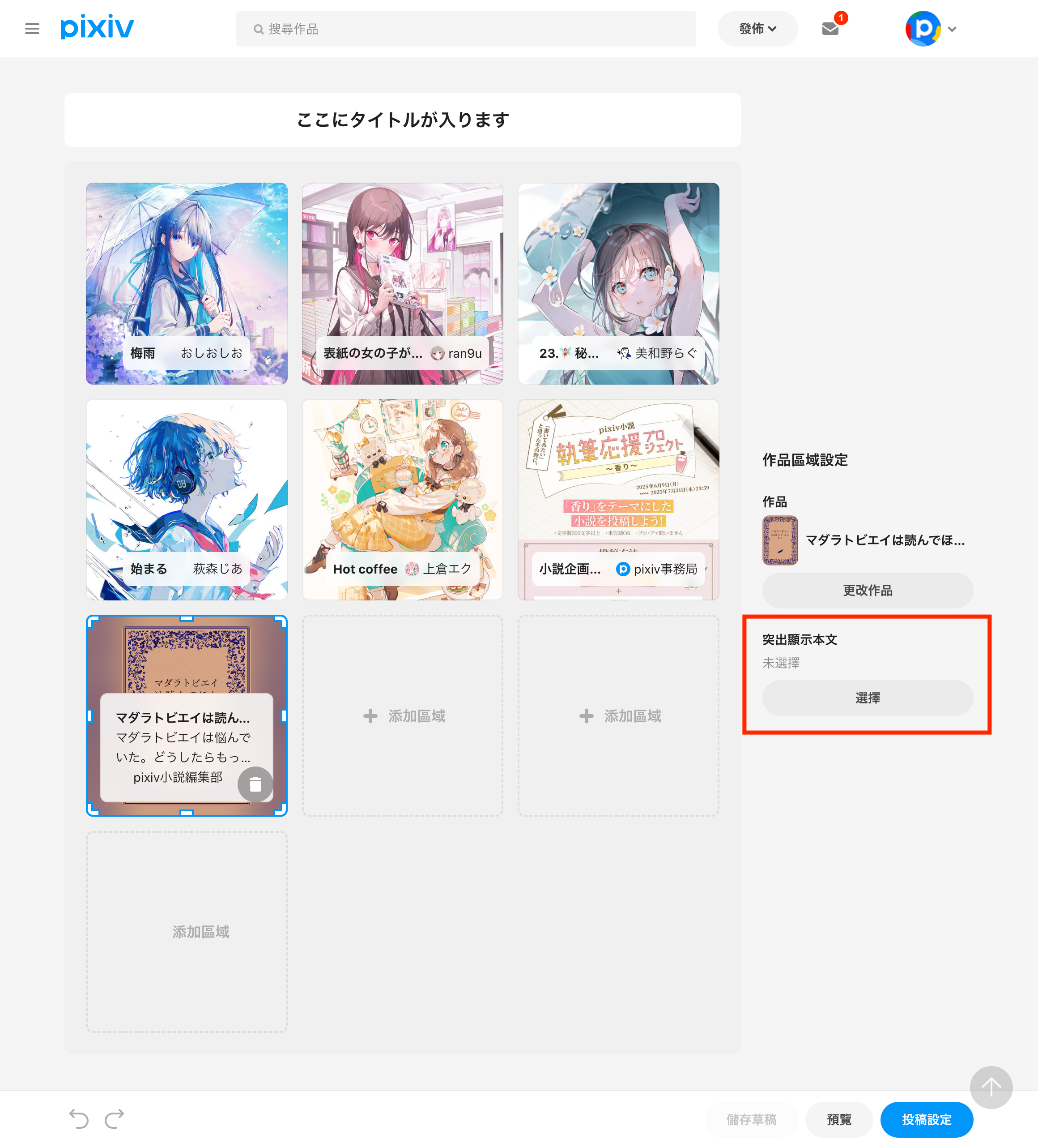 3.本文をハイライト_tc.png