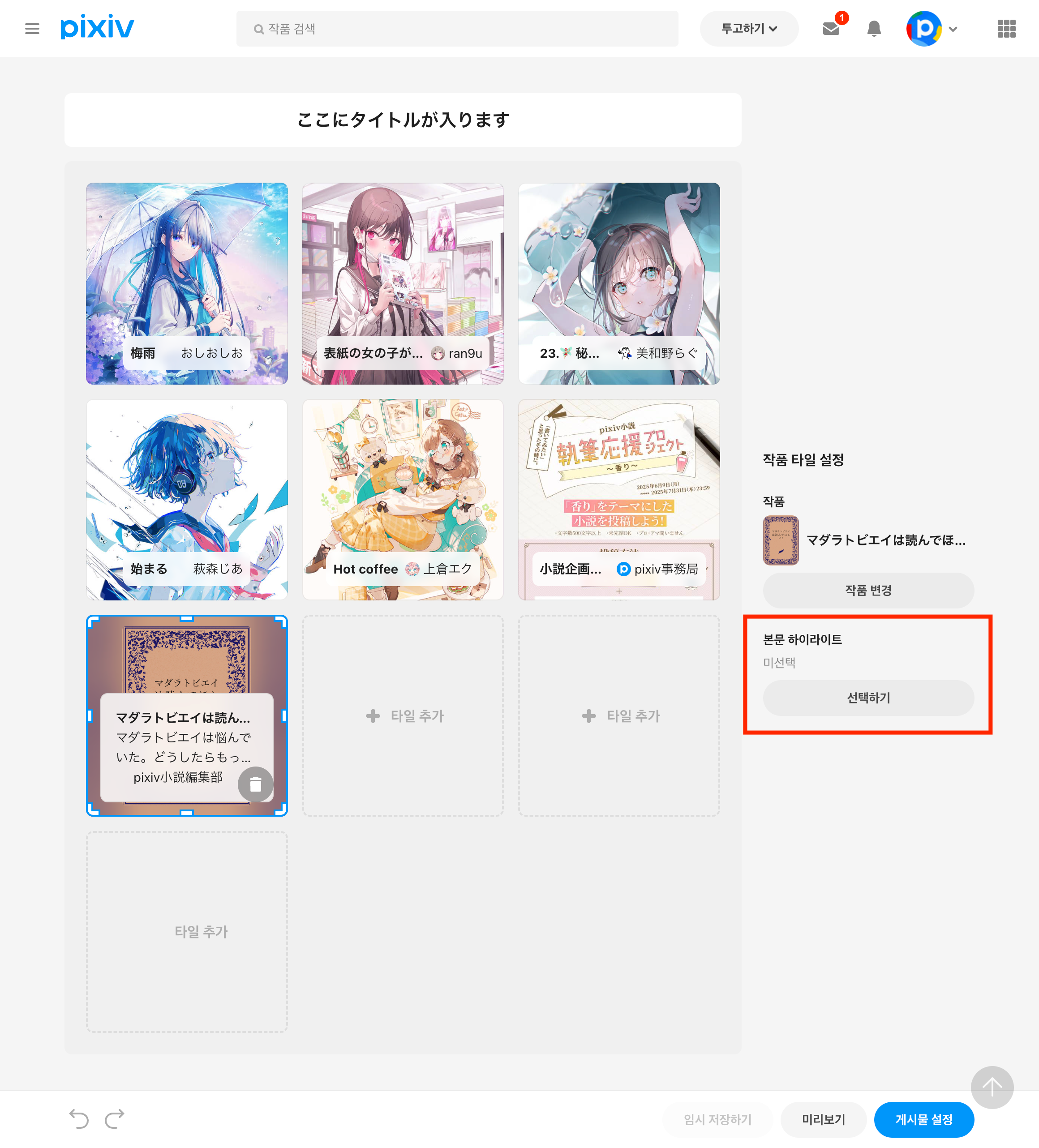3.本文をハイライト_ko.png