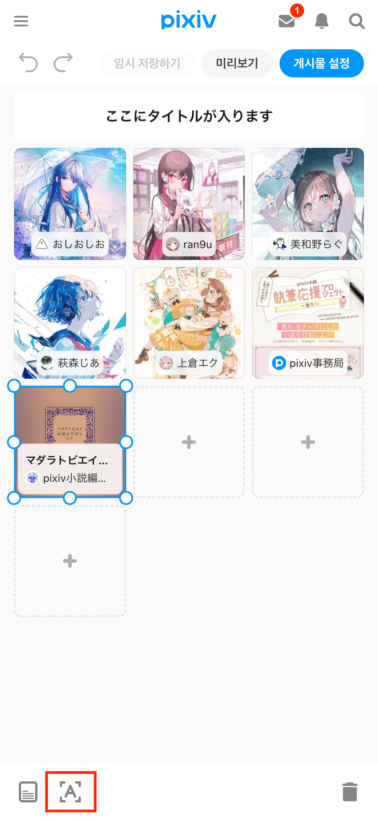 7.小説本文の任意のテキストを引用する_ko.png