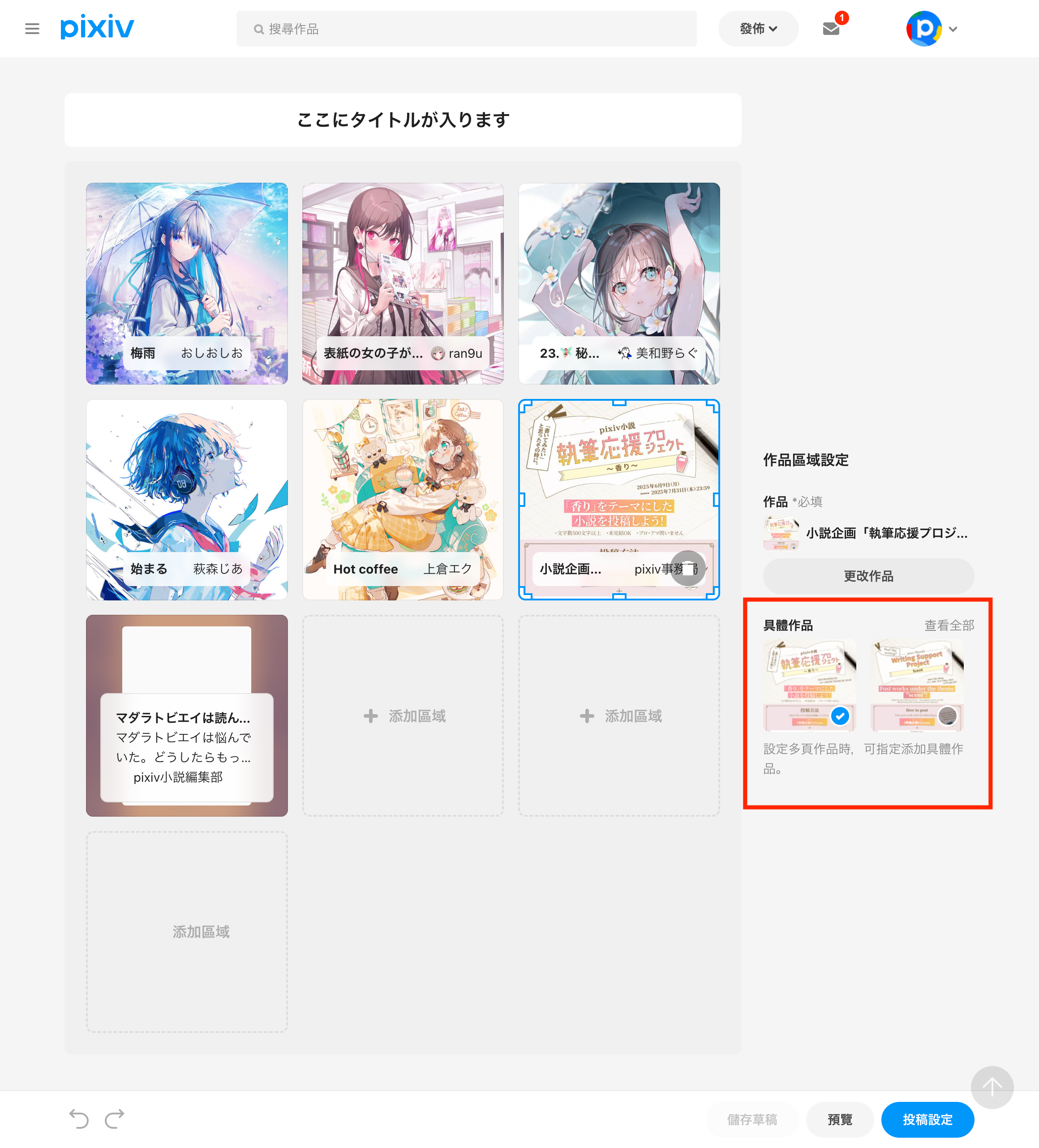 1.「表示するページ」の項目_tc.png