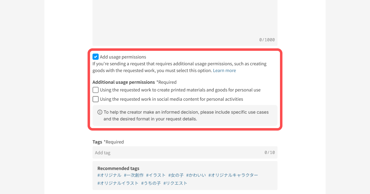 リクエスト送信（追加の利用用途）_英語.jpg