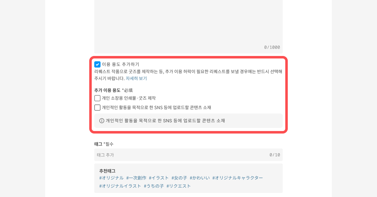 リクエスト送信（追加の利用用途）_韓国語.jpg