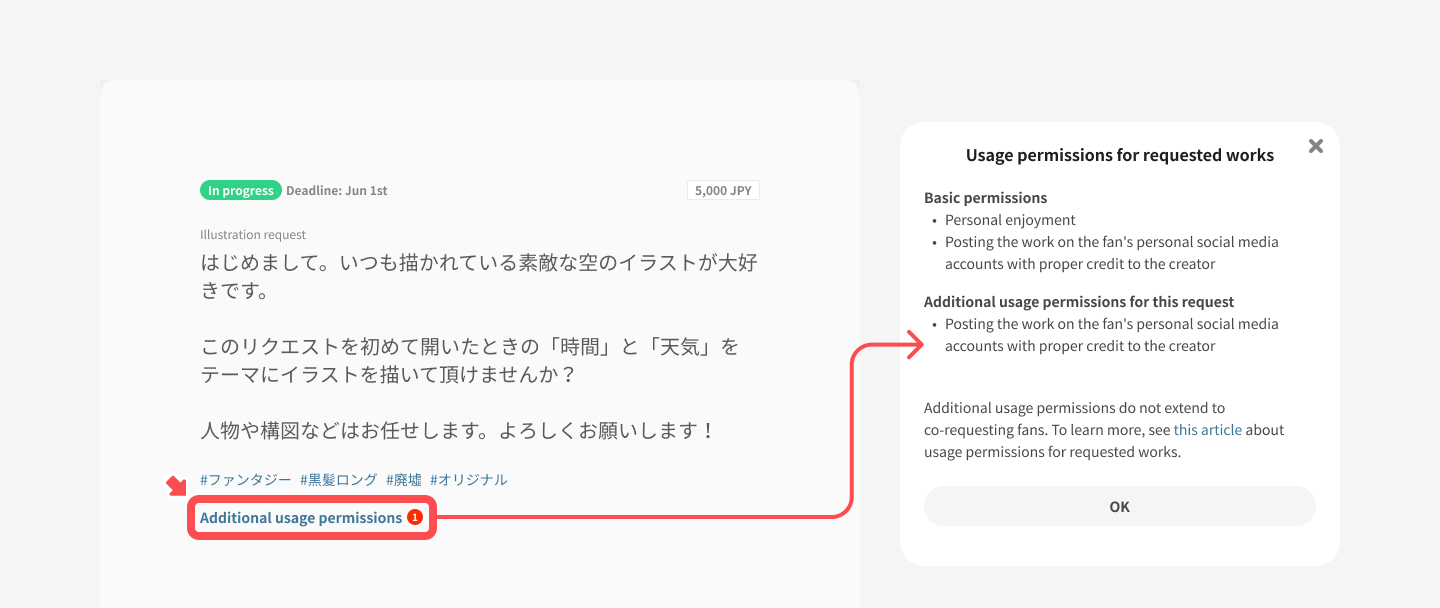 リクエスト進行中_英語.jpg