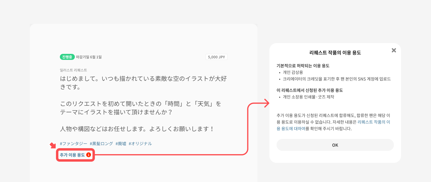 リクエスト進行中_韓国語.jpg