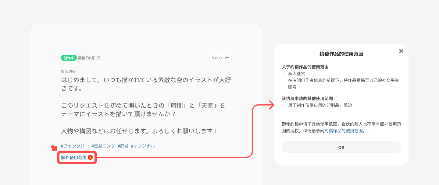 リクエスト進行中_簡体字.jpg
