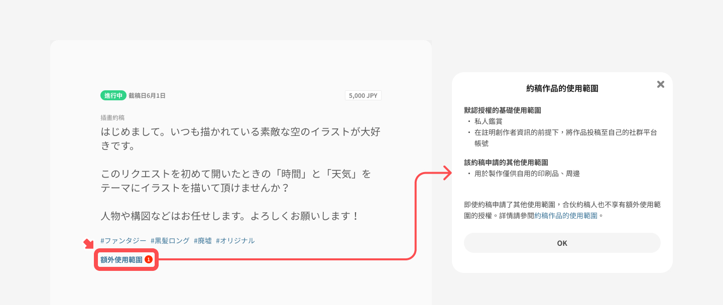 リクエスト進行中_繁体字.jpg
