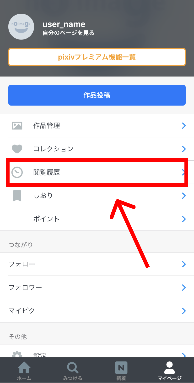 I want to check my viewing history. – pixiv Help Center