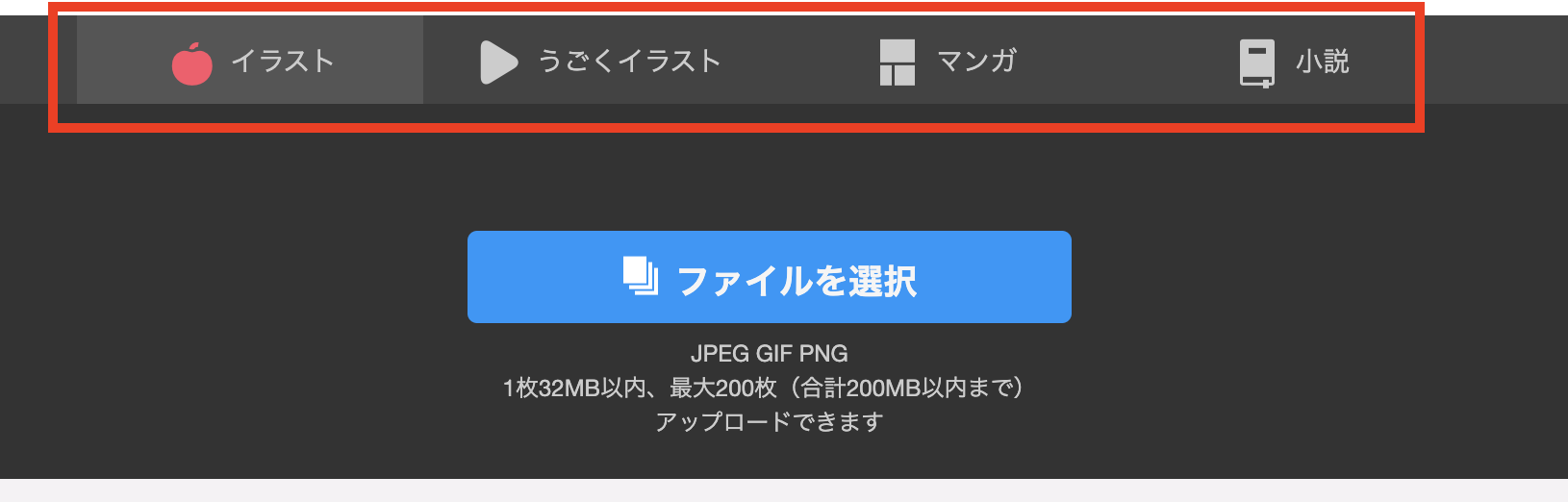 Pixivにイラストを投稿する方法を知りたい Pixivヘルプセンター