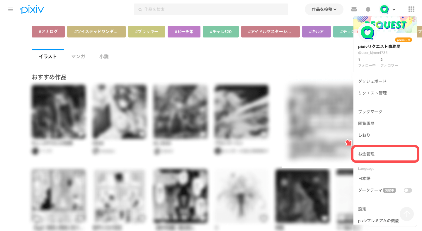 Request Flow Pixiv Help Center Request Flow Pixiv Help Center
