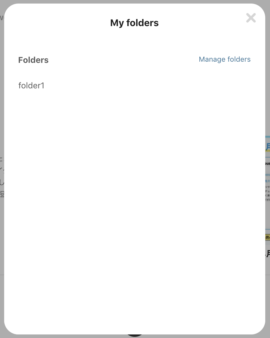 How do I delete a folder? – pixiv Help Center