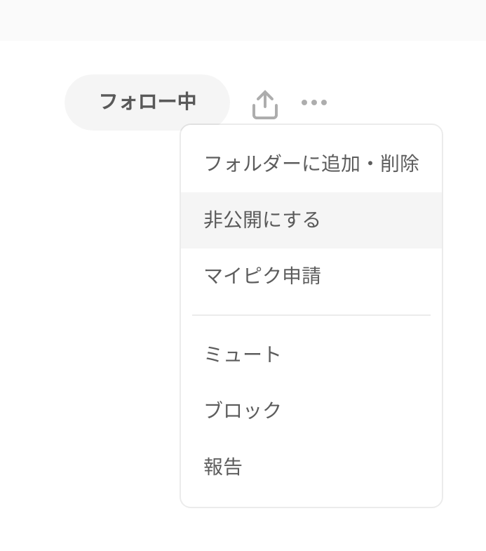 フォローとは Pixivヘルプセンター