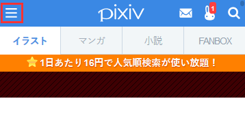 How Can I Post Illustrations On Pixiv Pixiv Help Center How Can I Post Illustrations On Pixiv Pixiv Help Center