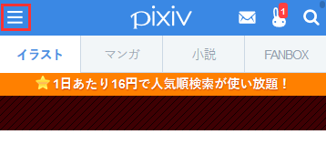 How Can I Post Illustrations On Pixiv Pixiv Help Center