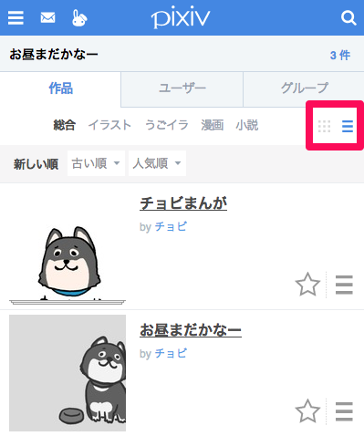 I Want To Edit Bookmarks Pixiv Help Center